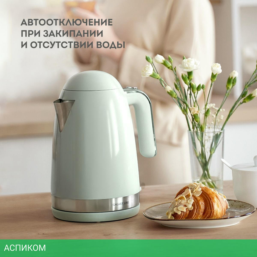 Электрочайник Galaxy Line GL0332 мятный (гл0332лмят)
