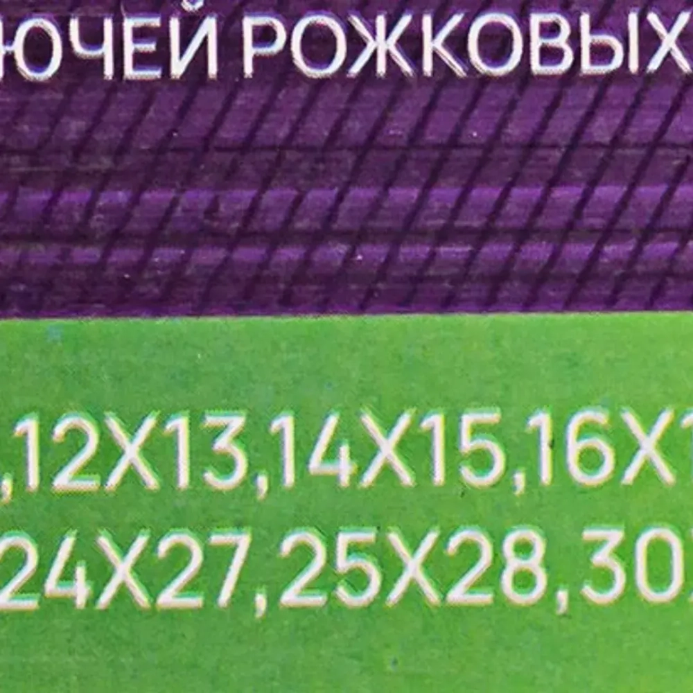 Ключи рожковые, набор 12пр. (6х7, 8х9, 10х11, 12х13, 14х15, 16х17, 18х19, 20х22, 21х23, 24х27, 25х28, 30х32мм) POMAGIER POM-5122P