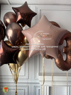 Набор шаров Вы лучшие