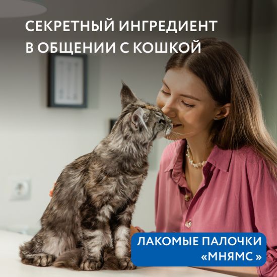 Мнямс Лакомые Палочки с Лососем и форелью, 3 шт