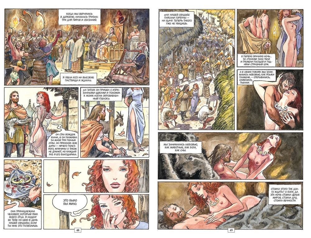 Комикс The Sandman. Песочный человек. Вечные ночи