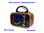 Радиоприемник с MP3 плеером, Bluetooth TWS NS-7099BT
