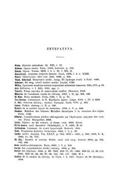 Овариотомия, или вырезывание опухолей яичников | Масловский Иван Федорович