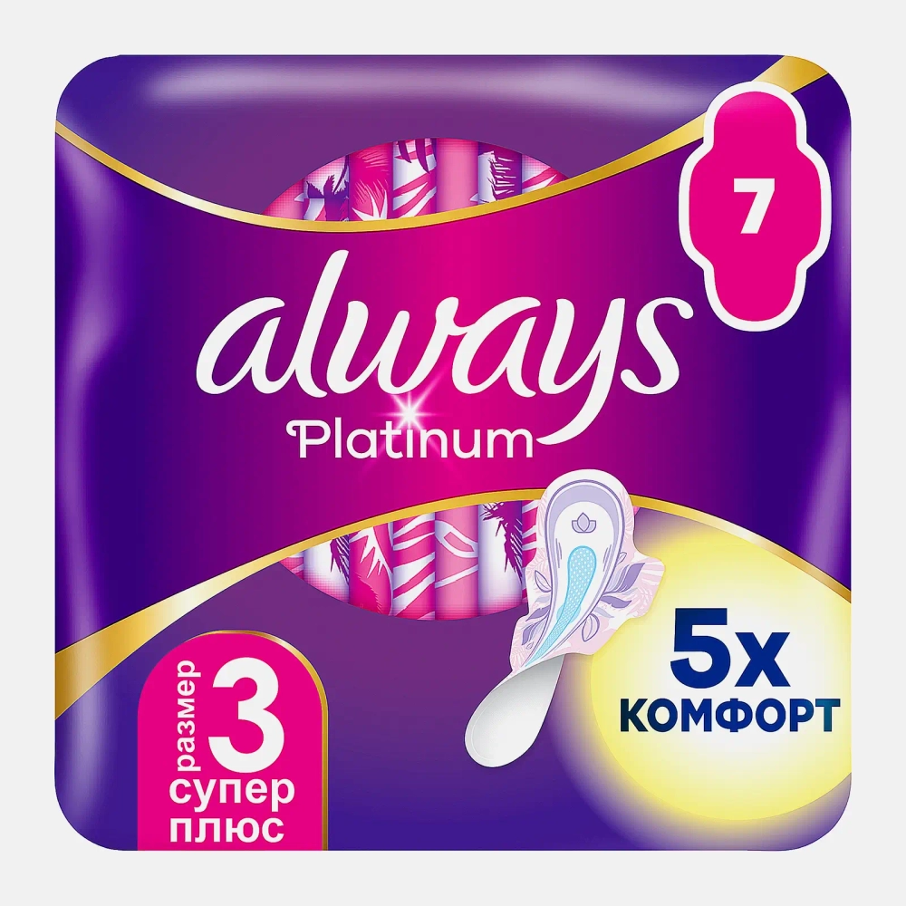Прокладки Always Platinum Ultra Супер 7шт