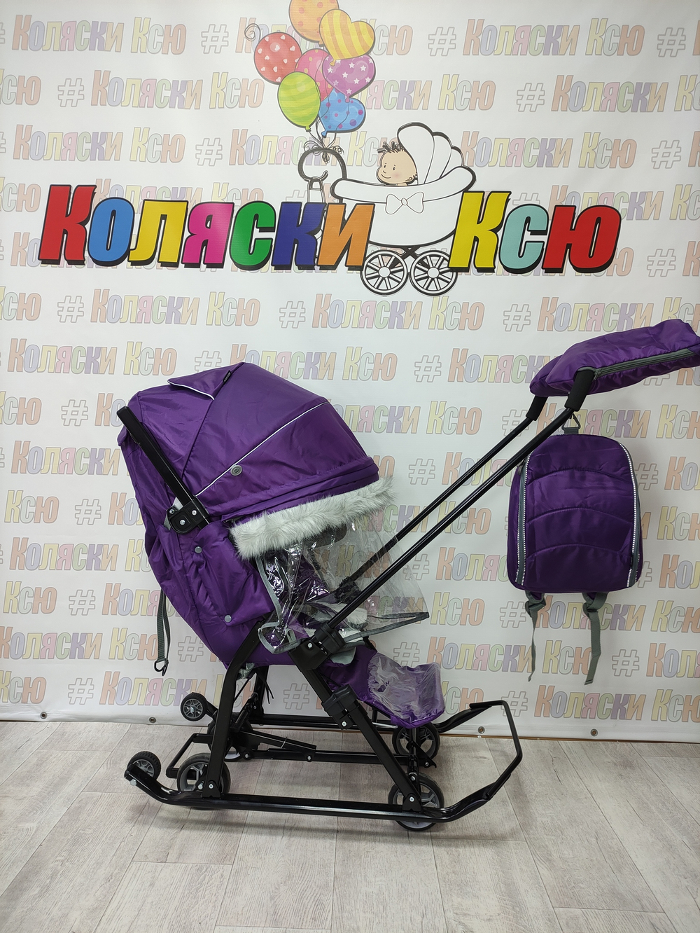 Санки-коляски " Ника Детям 7-5SK черничный