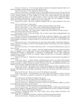 Доктор Штокман. (Враг народа) Драма в 5 действиях | Г.П. Ибсен