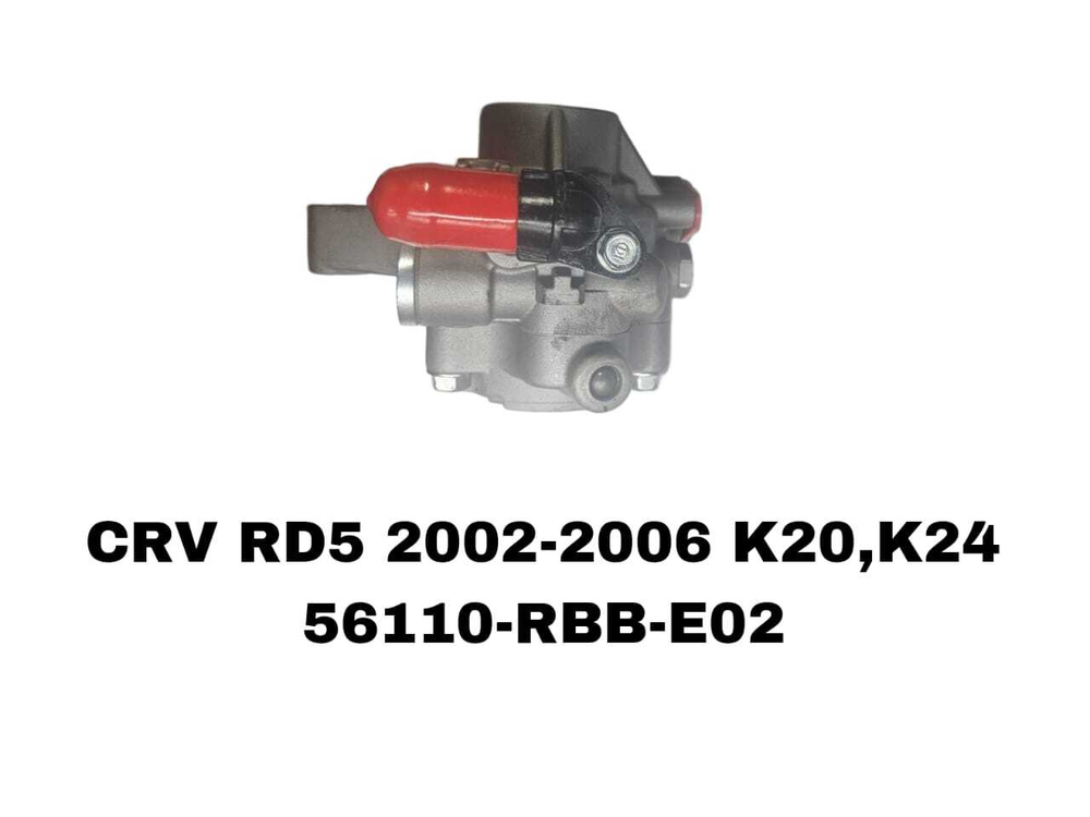 Насос Гура CRV RD5 2002-2006 K20, K24 CRV 07- RE