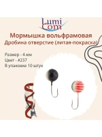 Мормышка ДРОБИНА ОТВЕРСТИЕ, #352, 10 шт 0,5 г