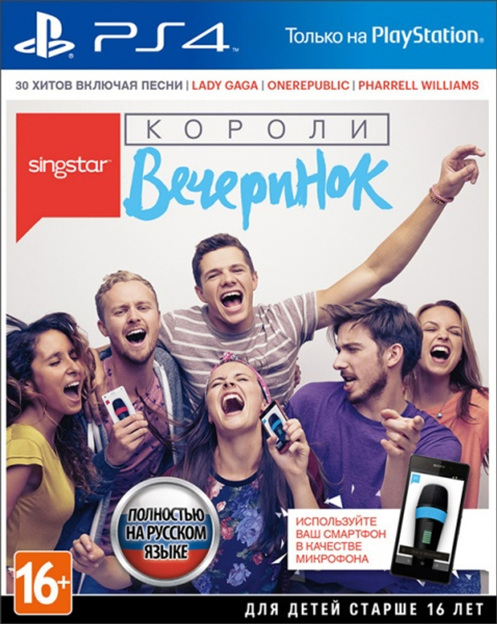 SingStar Короли Вечеринок [PS4] Б/У
