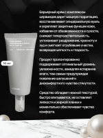 Крем для лица для восстановления защитного барьера Dual Barrier Skin Wearable Cream, 50мл