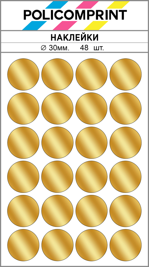 Золотистые (зеркальное золото) виниловые наклейки для упаковки и маркировки Policomprint M7 30 мм. 48 шт.