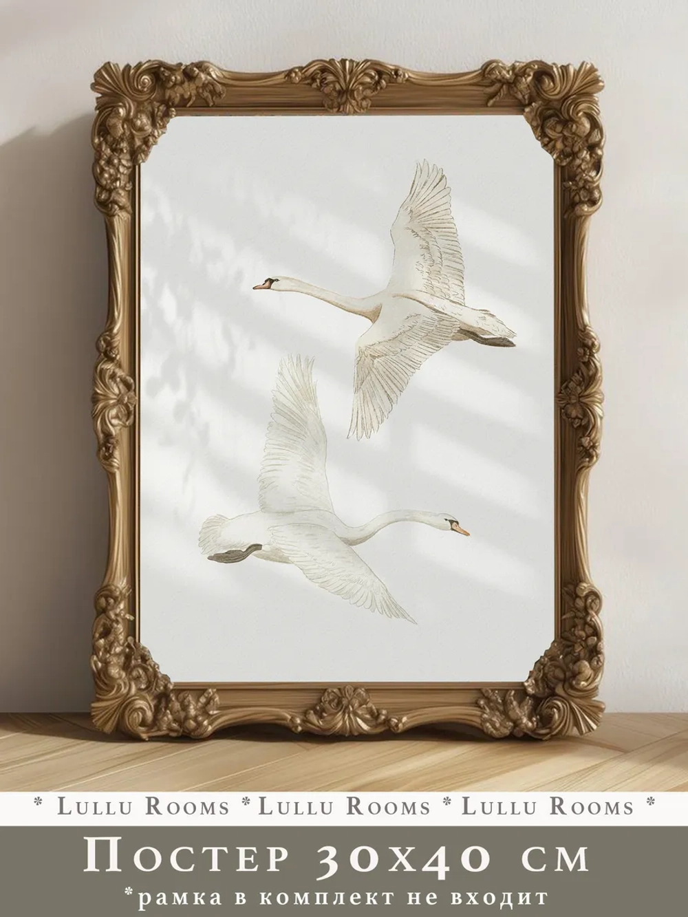 Постер для детской 30х40 см ретро