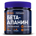 Аминокислота GLS Бета-Аланин 150 г без вкуса