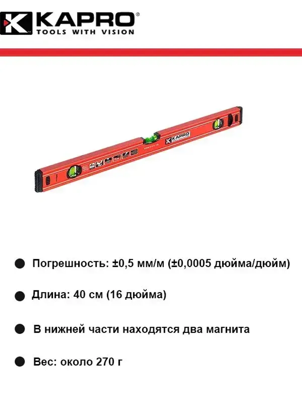 Kapro Уровень строительный Рамный 40 см, глазков: 2, 270 г