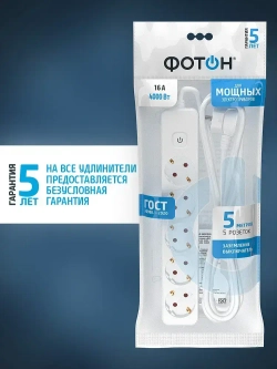 Удлинитель сетевой для розетки ФОТОН выключателем с заземлением, белый ГОСТ