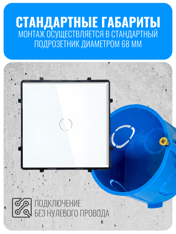 Умный сенсорный ZigBee выключатель Smart Aura серия Classic без рамки