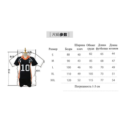 Спортивный костюм "Волейбол - Асахи Азумане"