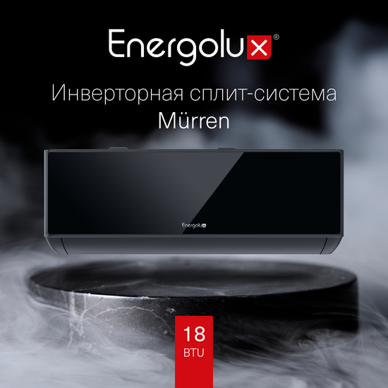 Инверторный кондиционер Energolux Murren SAS18M1-AIB/SAU18M1-AIB