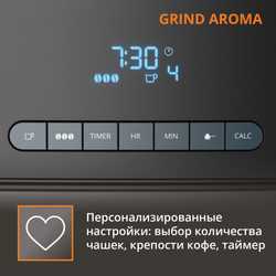 Капельная кофеварка KRUPS Grind Aroma KM832810