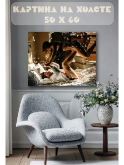 Картина на стену 40 X 50 Мужчина с девушкой
