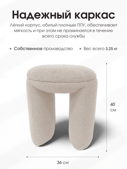 Пуф Норд Bravo Бежевый