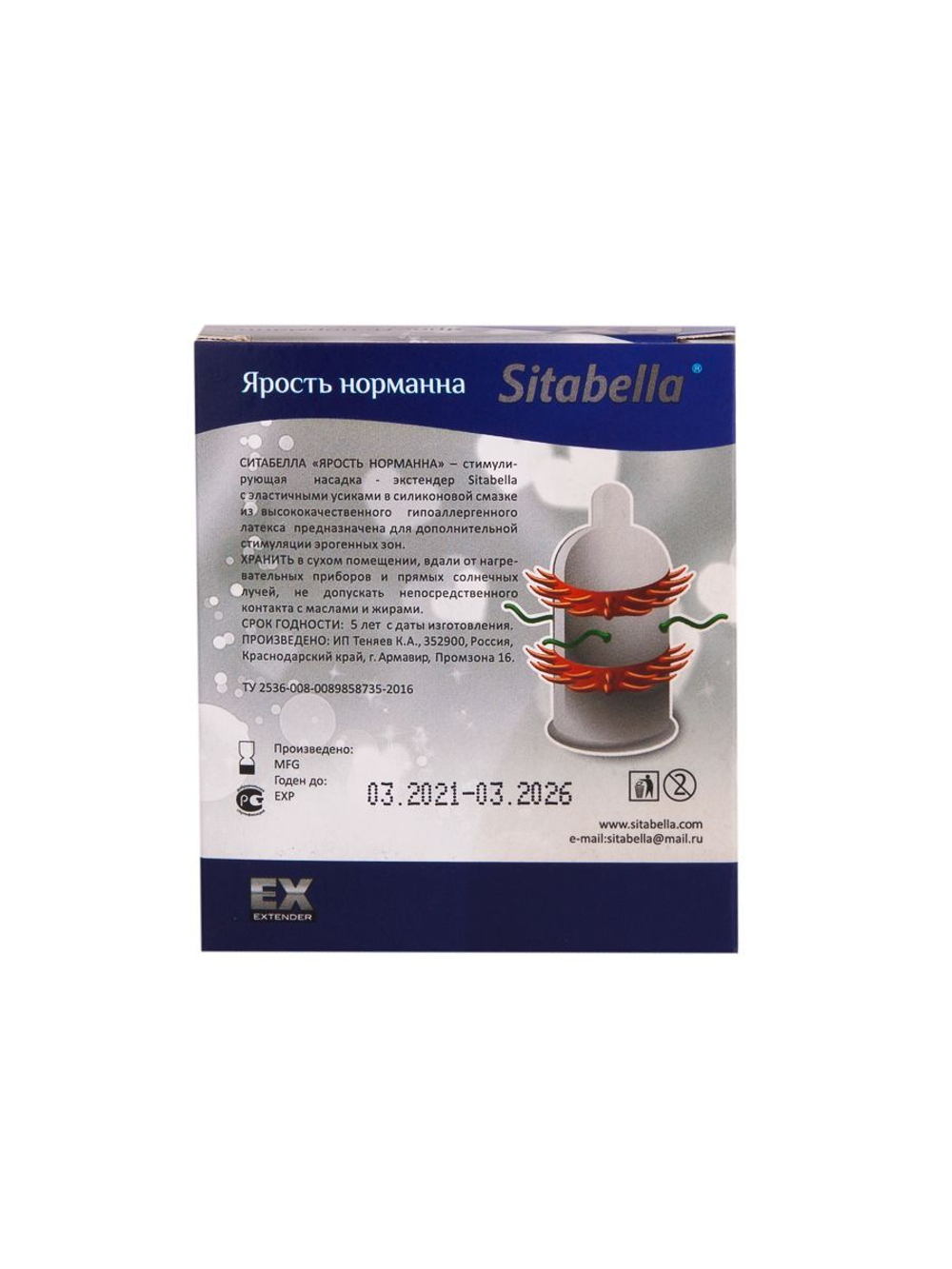 Стимулирующая насадка Sitabella Extender  Ярость норманна