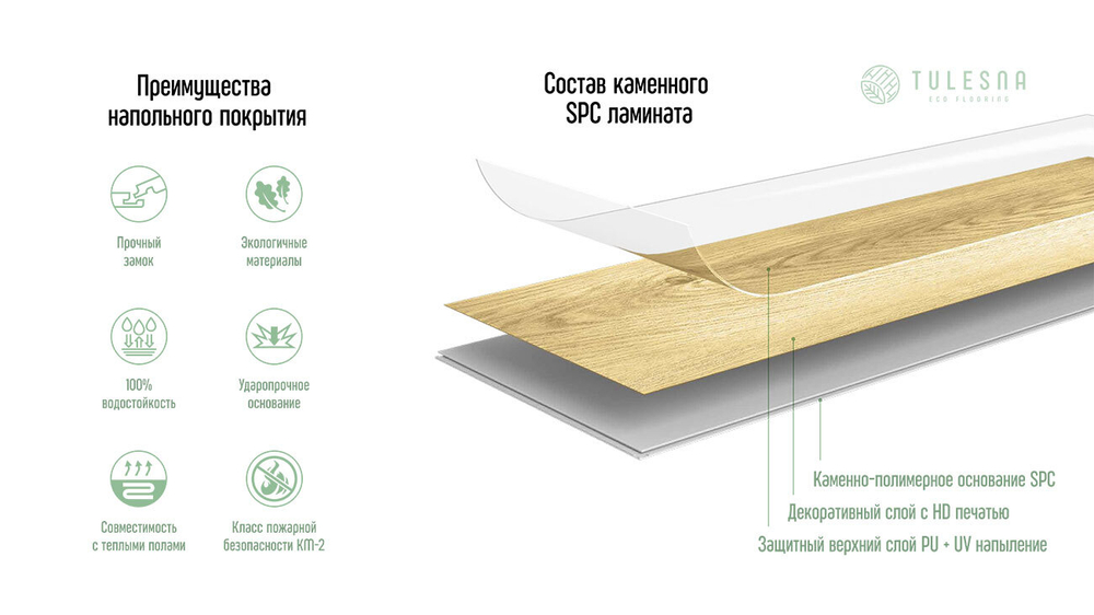 Кварцвиниловая плитка Tulesna Verano 1002-10 Tartalo