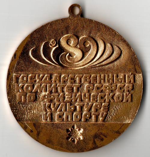 Памятная медаль - 9 зимняя спартакиада народов РСФСР - СССР 1989 год - тяжелый металл