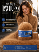 пух норки синяя этикетка