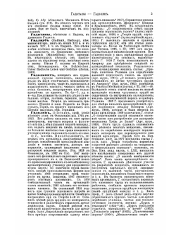 Большая энциклопедия. Том 6. Гадание - Глазчатка | Нет автора