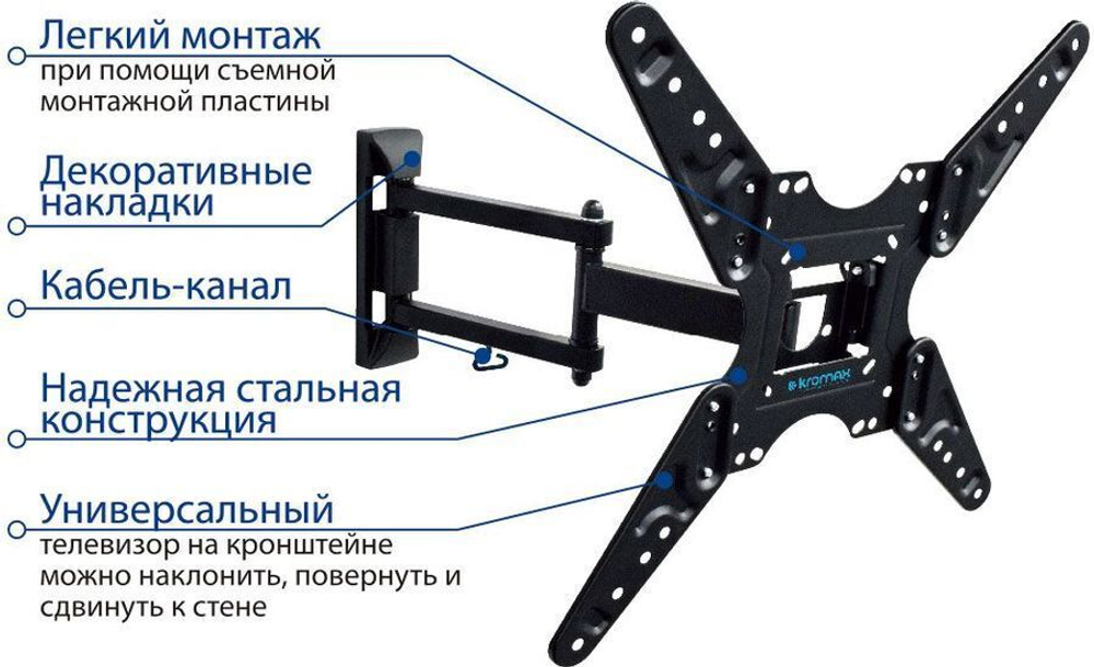 Кронштейн для телевизора Kromax OPTIMA-414 черный 20"-55" макс.30кг настенный поворотно-выдвижной и наклонный