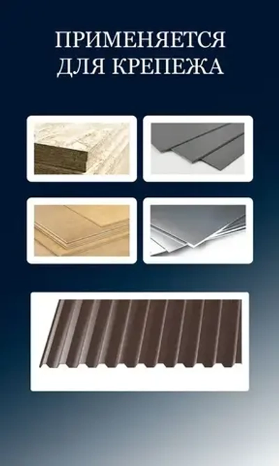 Саморез с прессшайбой 4,2х16 коричневый шоколад RAL8017 со сверлом 100шт.