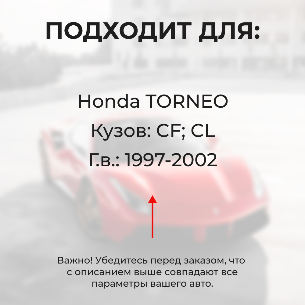 Ремкомплект ограничителей дверей Honda TORNEO CF; CL (4 двери, тип 3) 1997-2002