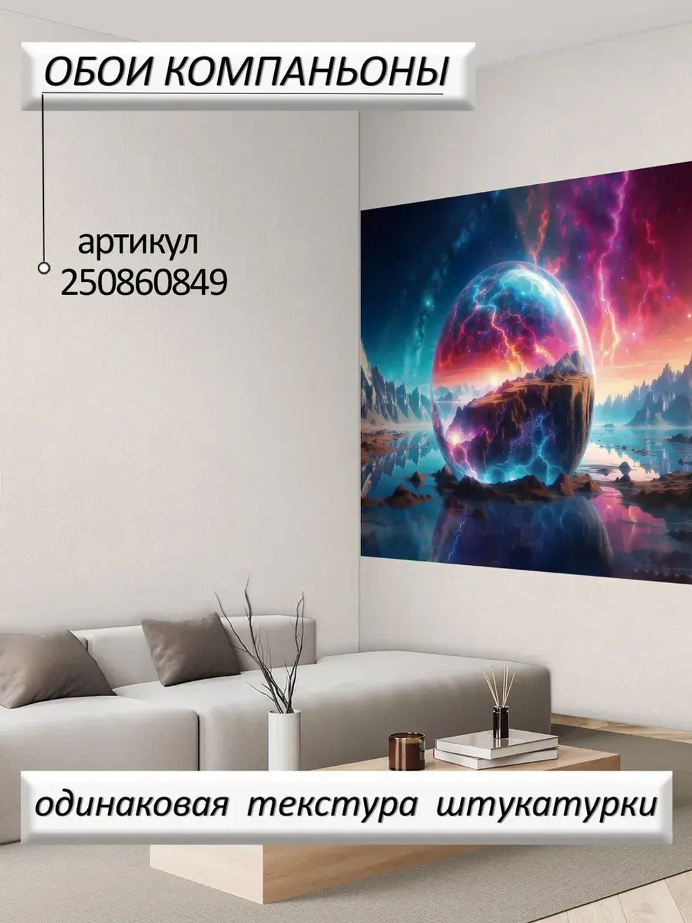 3D Фотообои пейзаж космос и горы