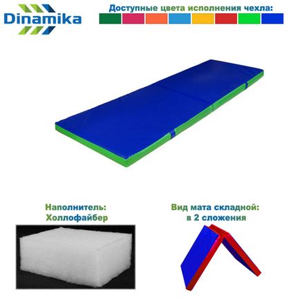 Мат гимнастический 2000х500х50 винилискожа складной в 2 сложения (холлослеп/холлофайбер)