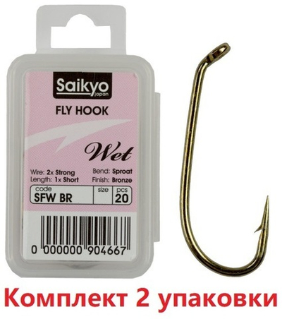 Крючки для рыбалки Saikyo KH-72480 SFW Wet BR 12
