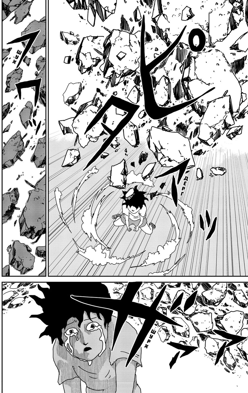 Манга Моб Психо 100. Том 2