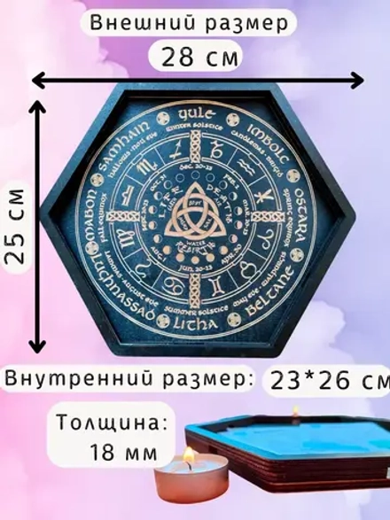 Алтарь «Колесо года» — берёза