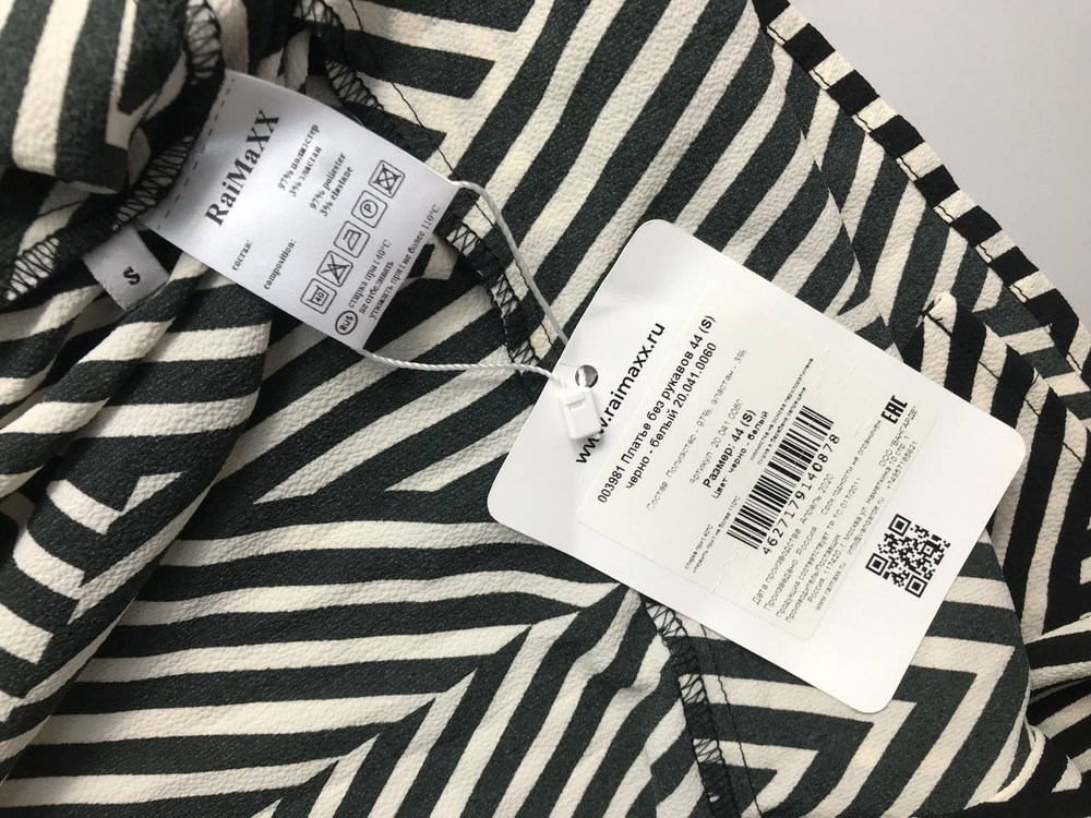 Платье Raimax с монохромными линиями,маркировка S, визуально на 44 размер, новое