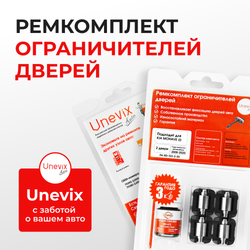 Ремкомплект ограничителей дверей KIA MOHAVE (I) HM (Передние двери, тип 23) 2008-2020