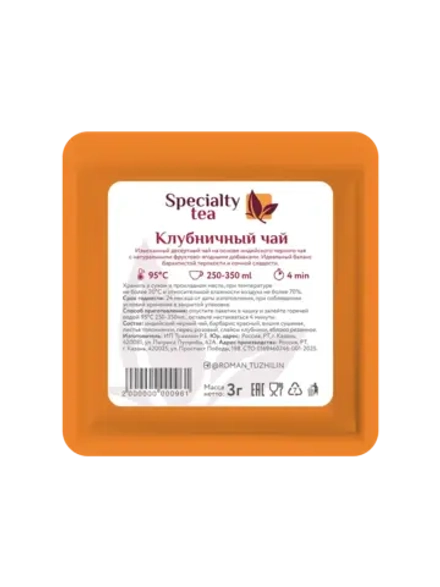 Клубничный чай