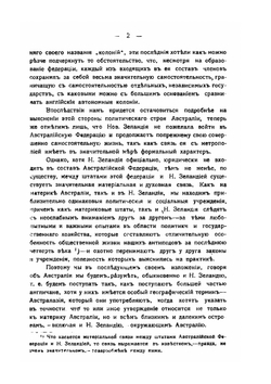 Счастливая Австралия | П. Мижуев