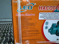 Бытовой вихревой насос LEO EKm80-1