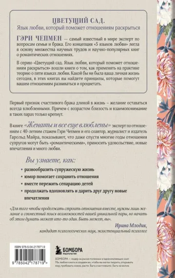 Женаты и все еще влюблены. 9 способов сохранить интерес друг к другу