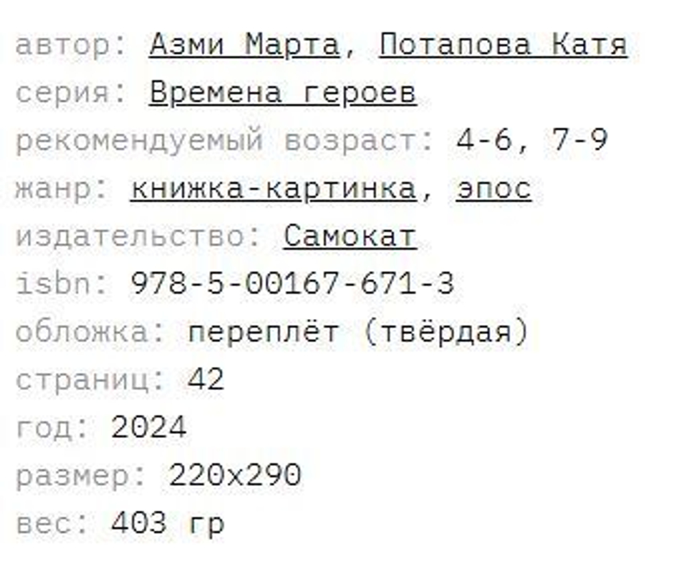Легендарный сет