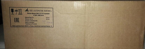 Блок фара ВАЗ 2110 правая белый указатель Bosch Аутомотив Лайтинг