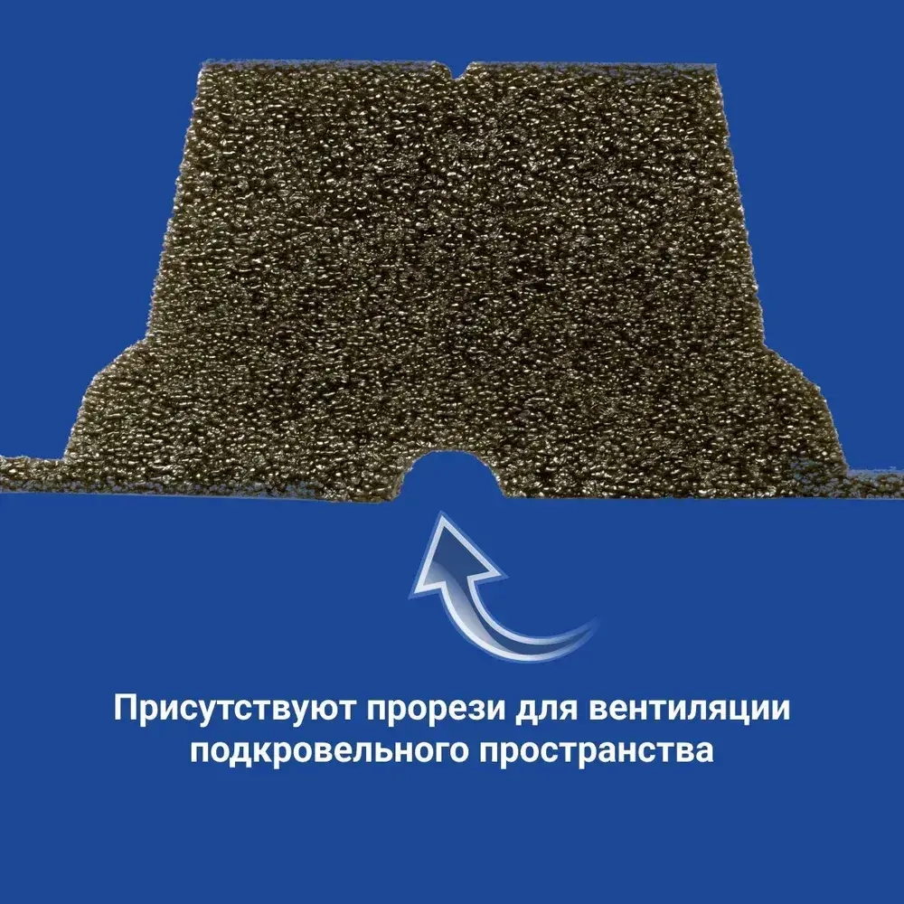 Уплотнитель для Ондулина (10 шт.) 846 мм без клеевого слоя