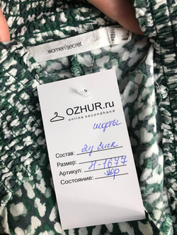 Шорты Women Secret летние, визуально на 42/44 размер