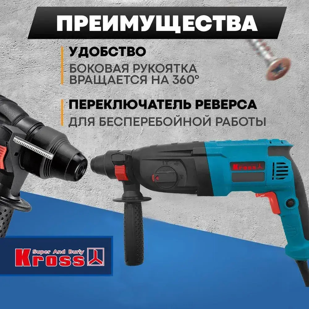 Перфоратор 1100 Вт