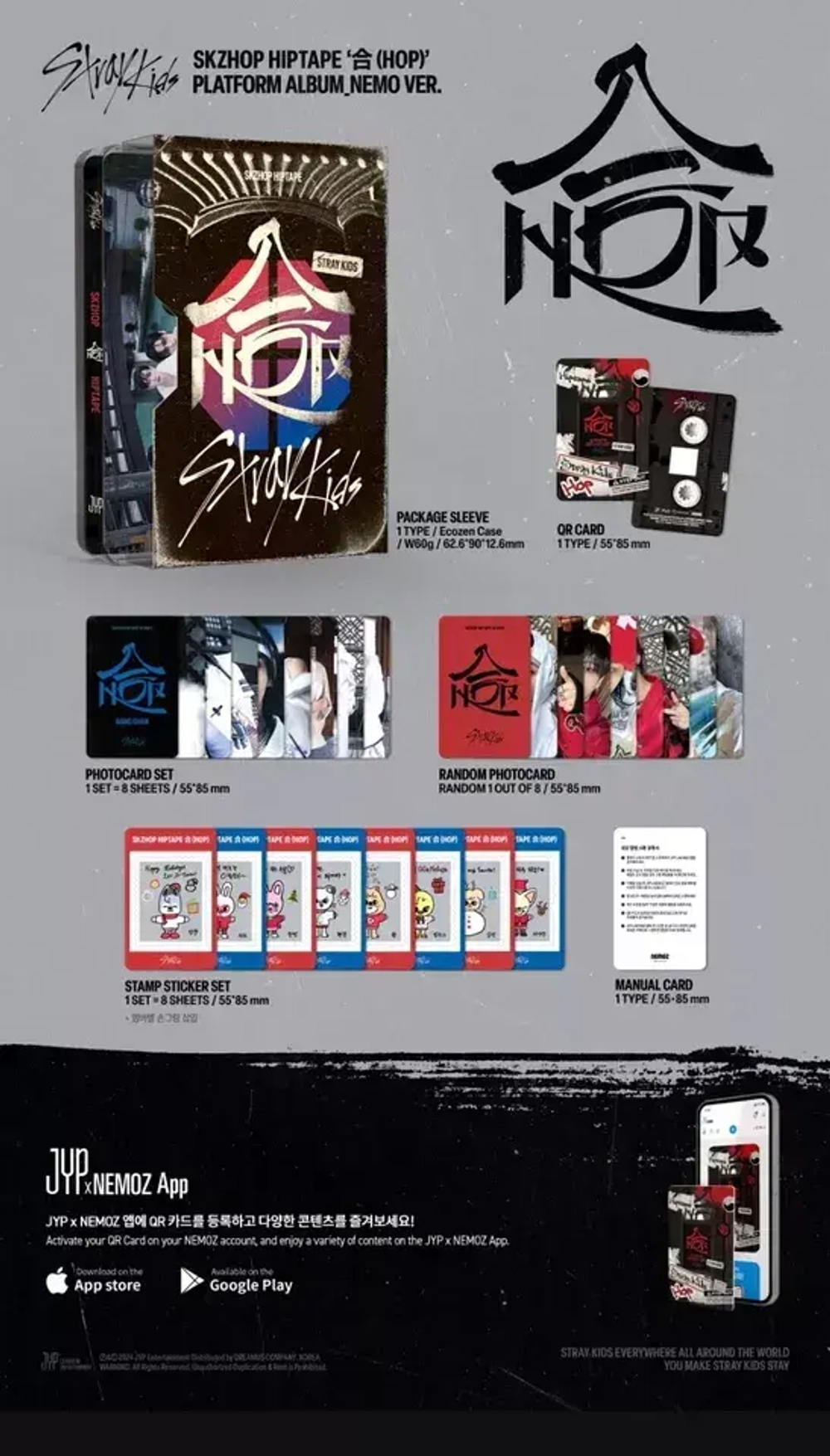 Альбом STRAY KIDS - SKZHOP HIPTAPE HOP [Platform Album Nemo ver.]